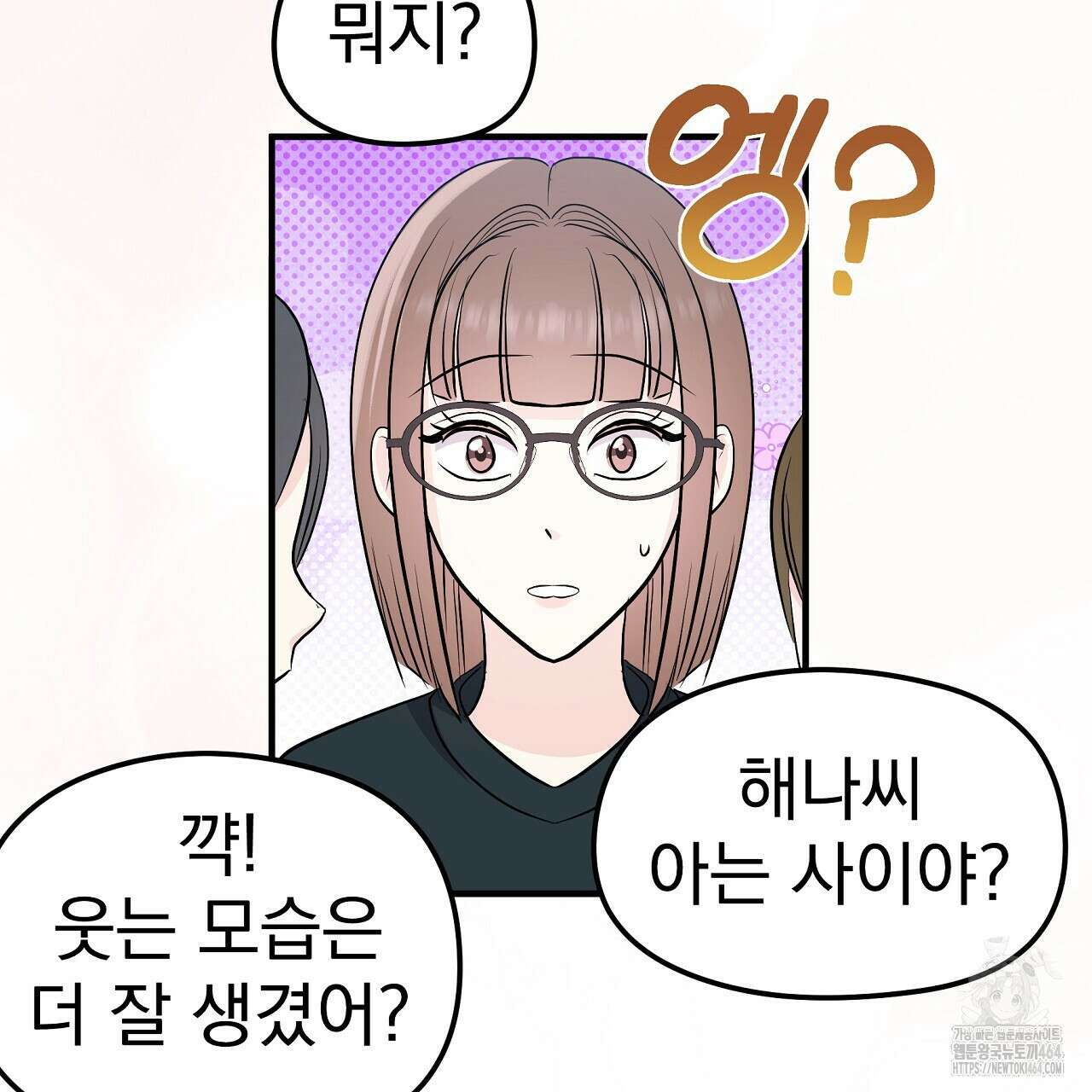 무서운 계약 11화 11