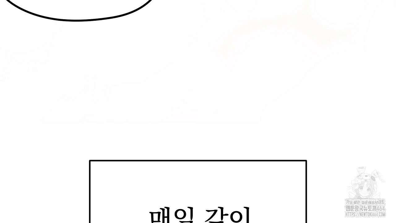 무서운 계약 11화 12