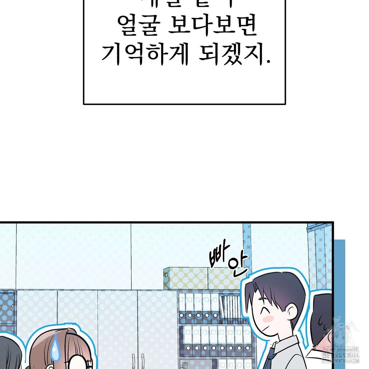 무서운 계약 11화 13
