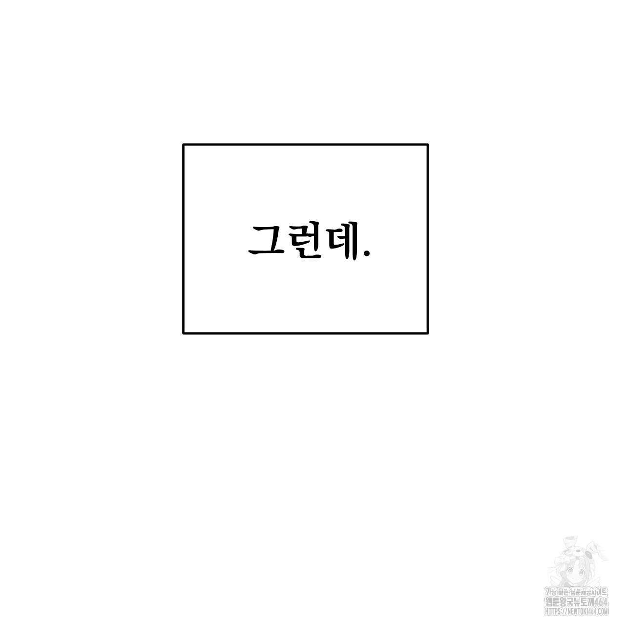 무서운 계약 11화 15