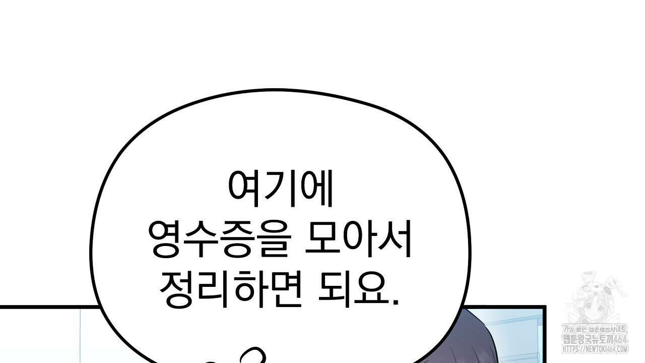 무서운 계약 11화 16