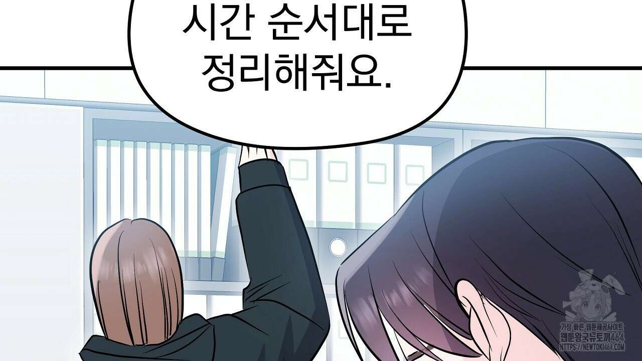 무서운 계약 11화 20