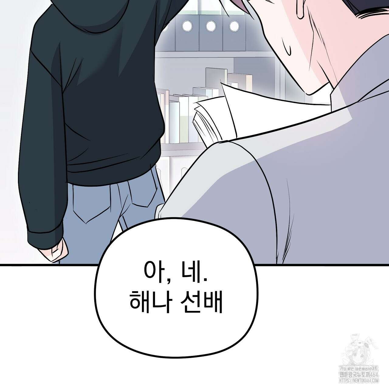무서운 계약 11화 21