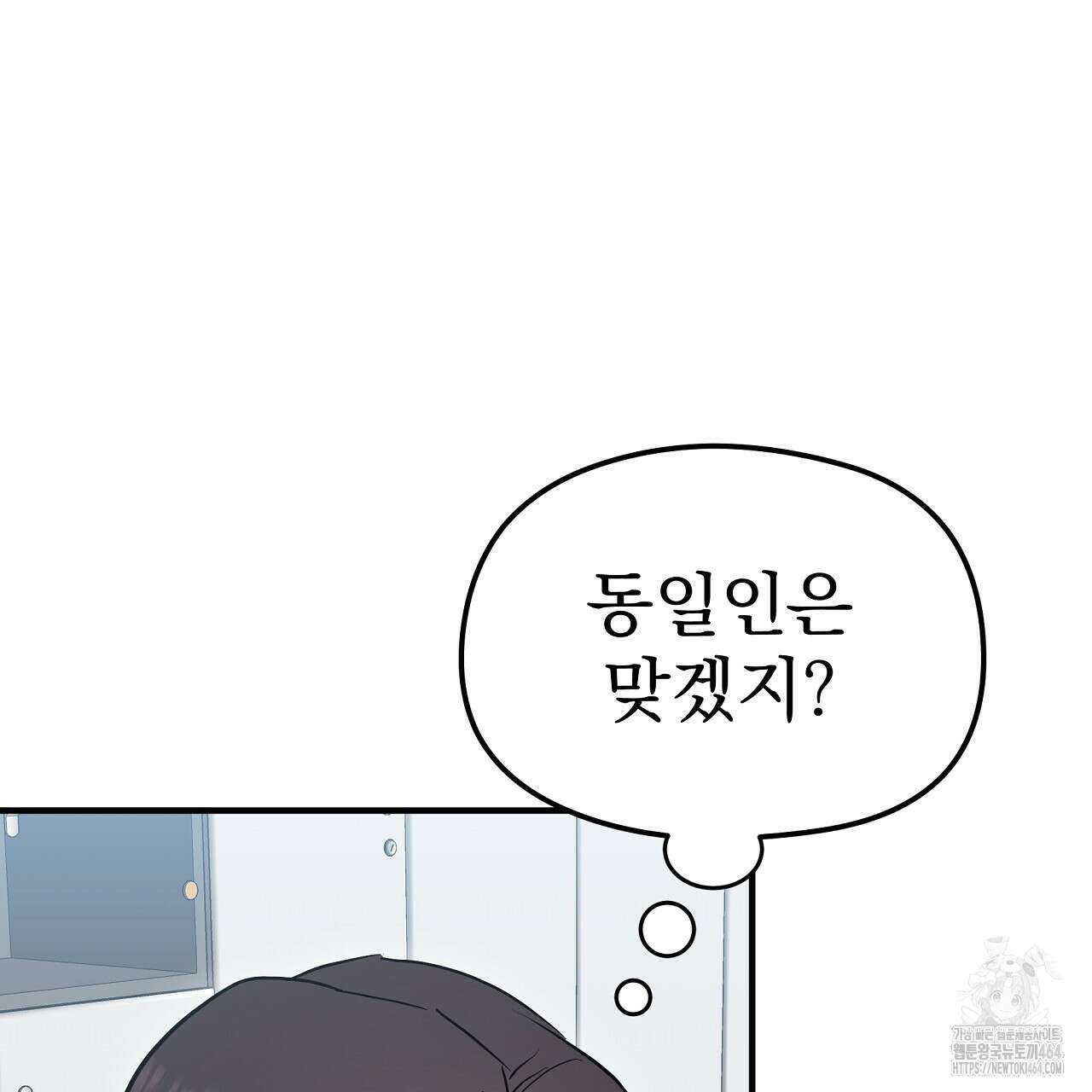 무서운 계약 11화 23