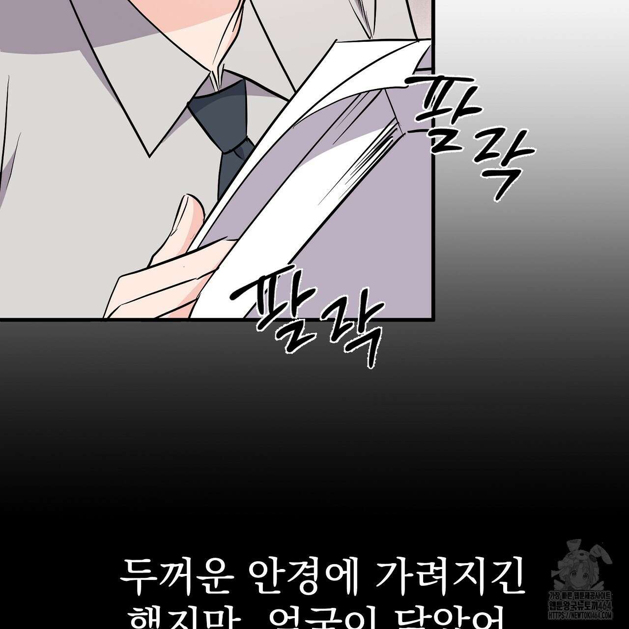 무서운 계약 11화 25