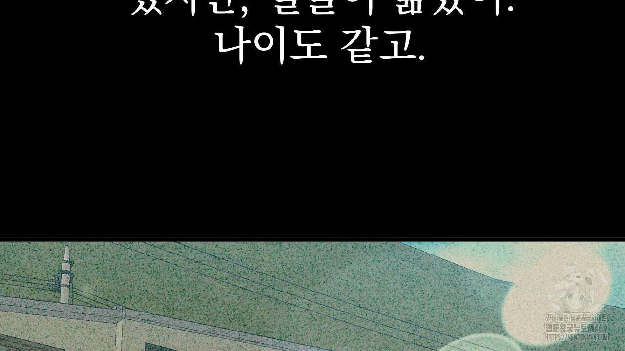 무서운 계약 11화 26