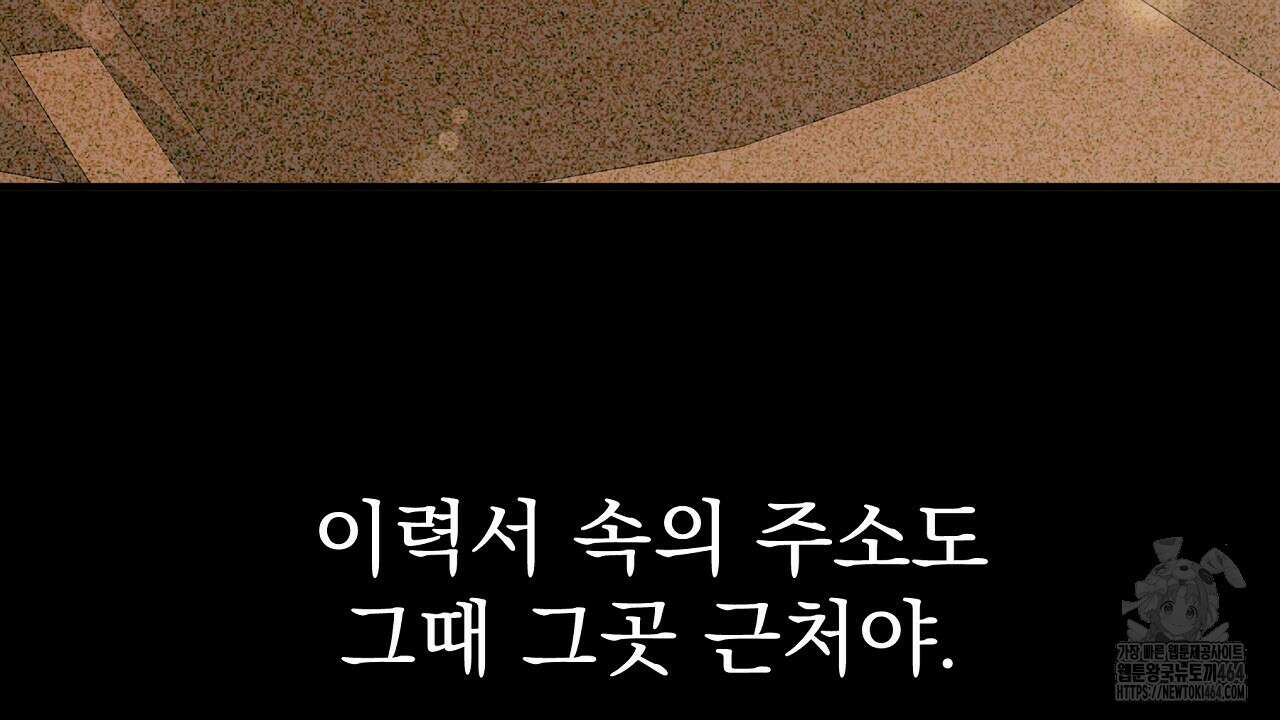 무서운 계약 11화 28