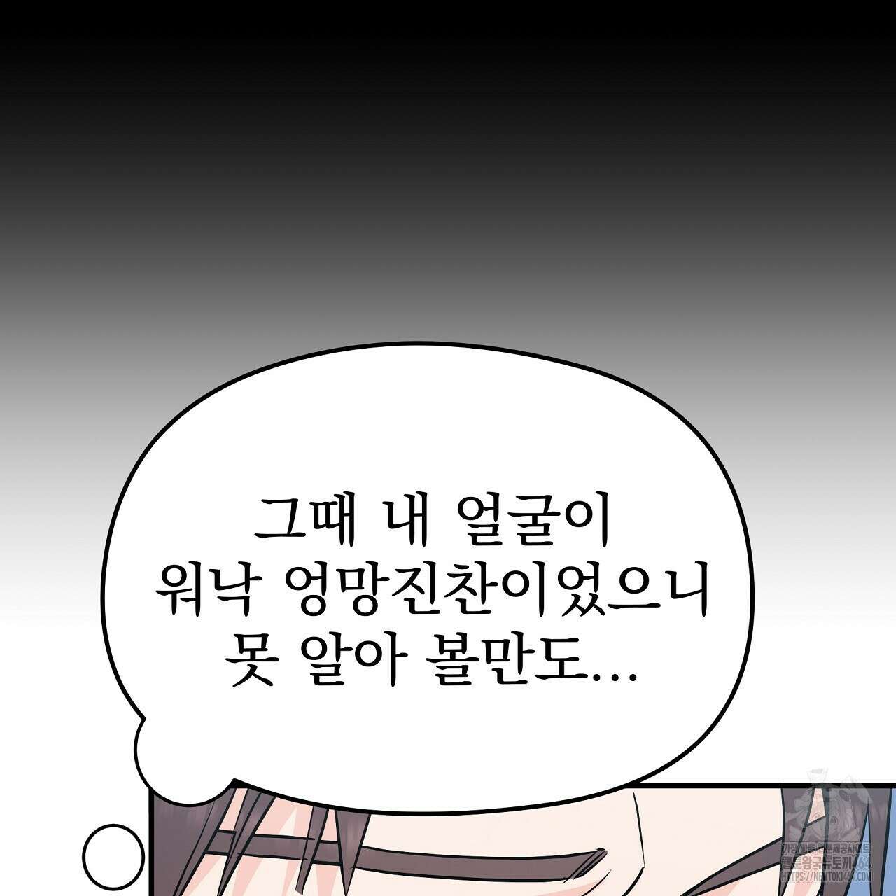 무서운 계약 11화 29