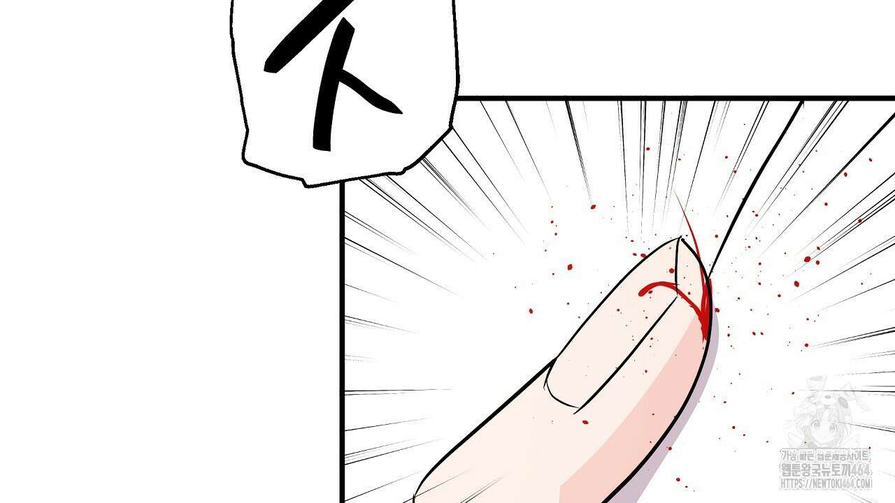 무서운 계약 11화 32