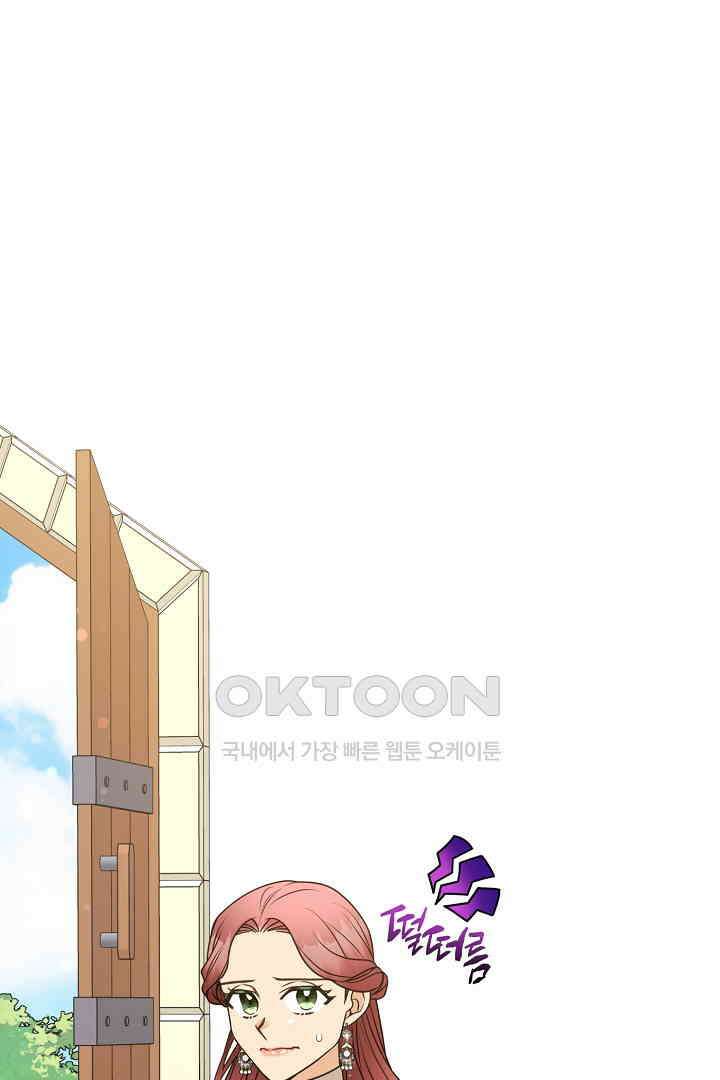 남편이 용사로 각성했다 40화 2