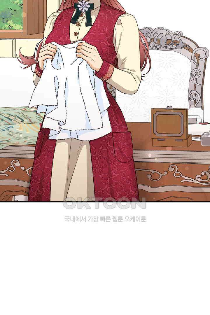 남편이 용사로 각성했다 40화 3