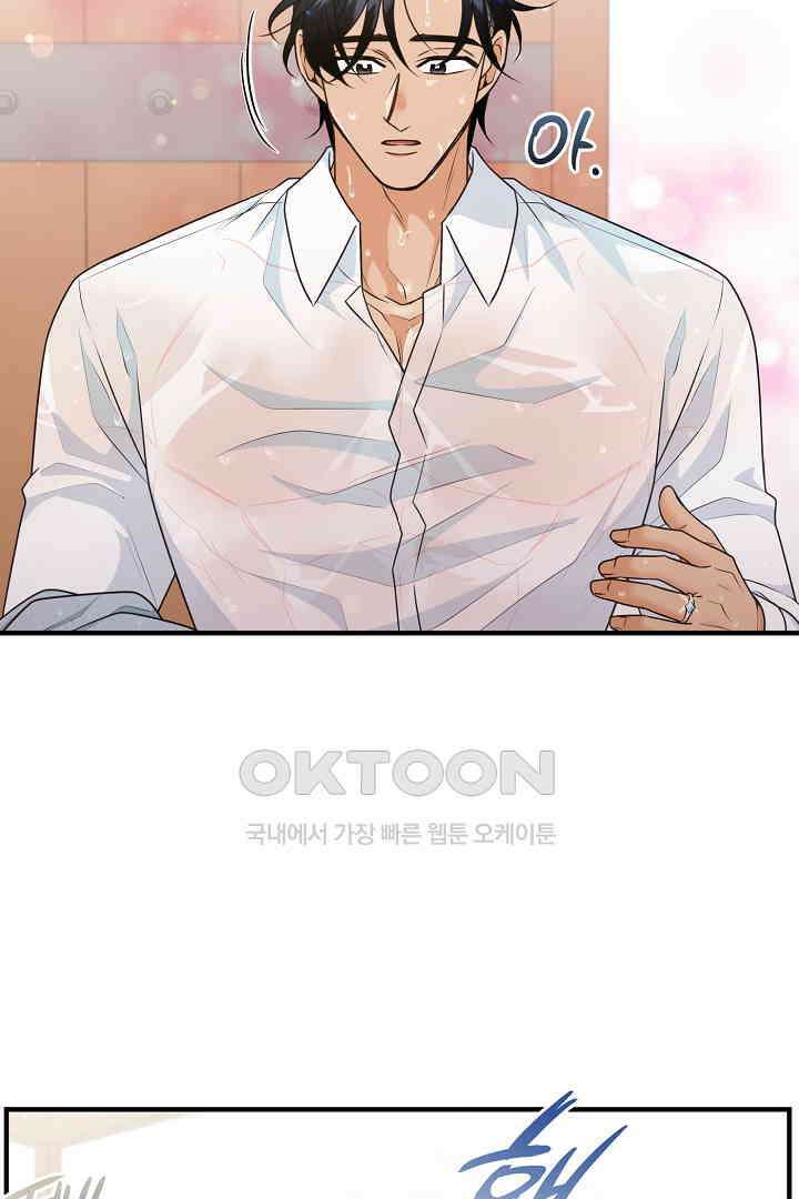 남편이 용사로 각성했다 40화 10