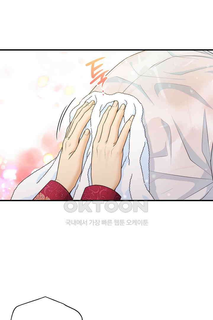 남편이 용사로 각성했다 40화 12