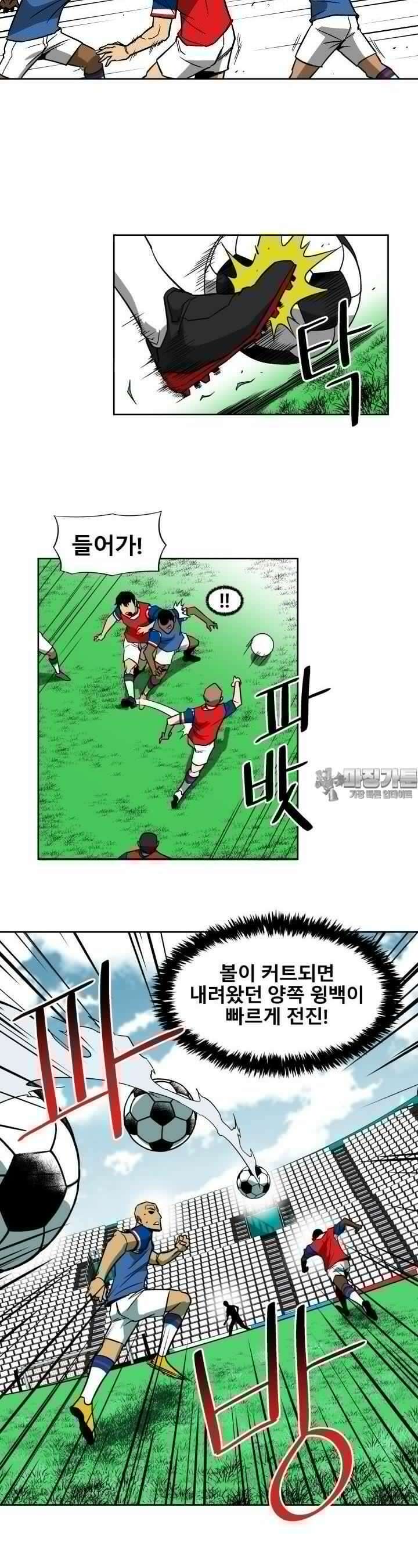 언성 히어로 : 축구를 너무 잘함 9화 2