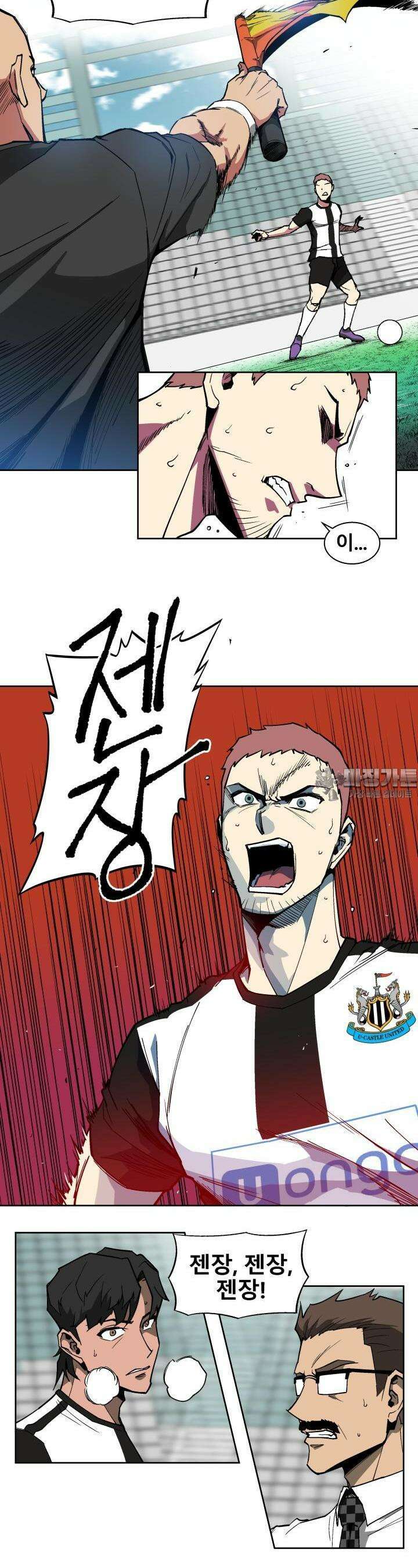 언성 히어로 : 축구를 너무 잘함 13화 3