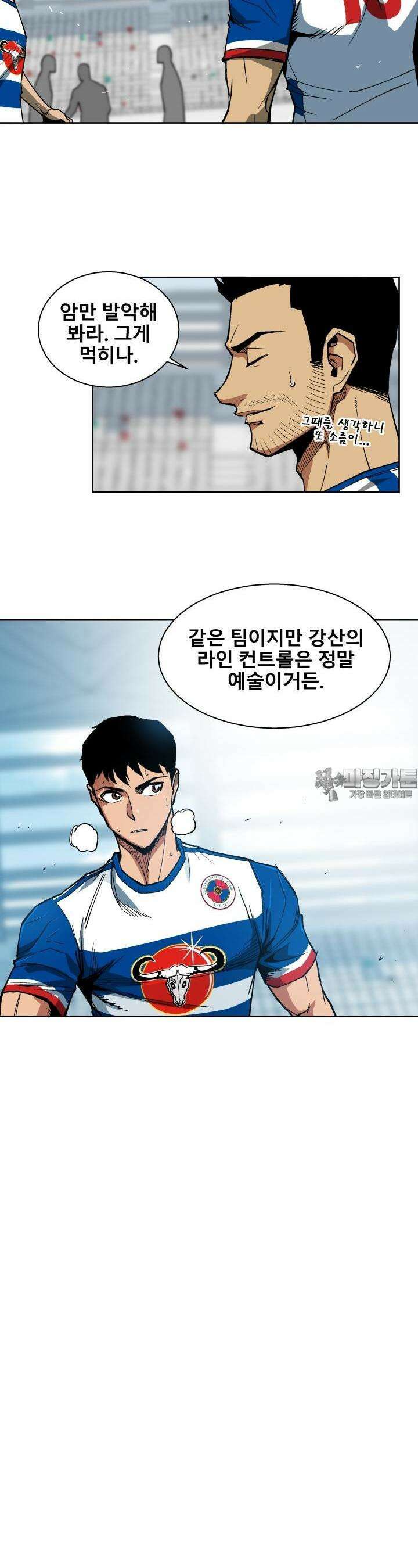 언성 히어로 : 축구를 너무 잘함 13화 5