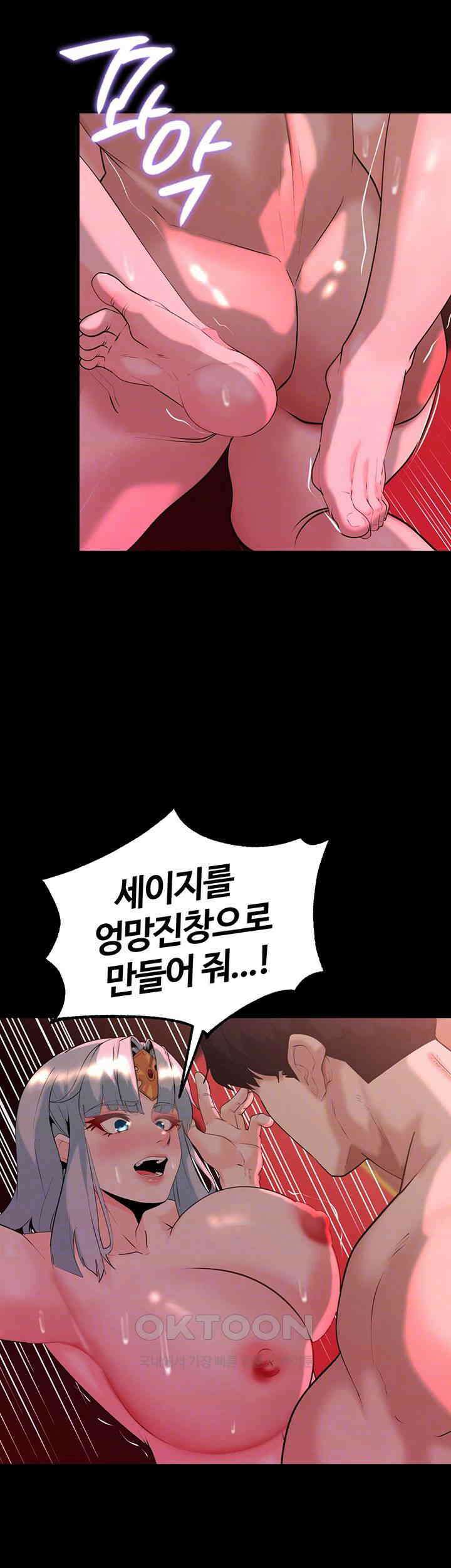 던전 속 타락 35화 - 전직: S급 타락 용사 12