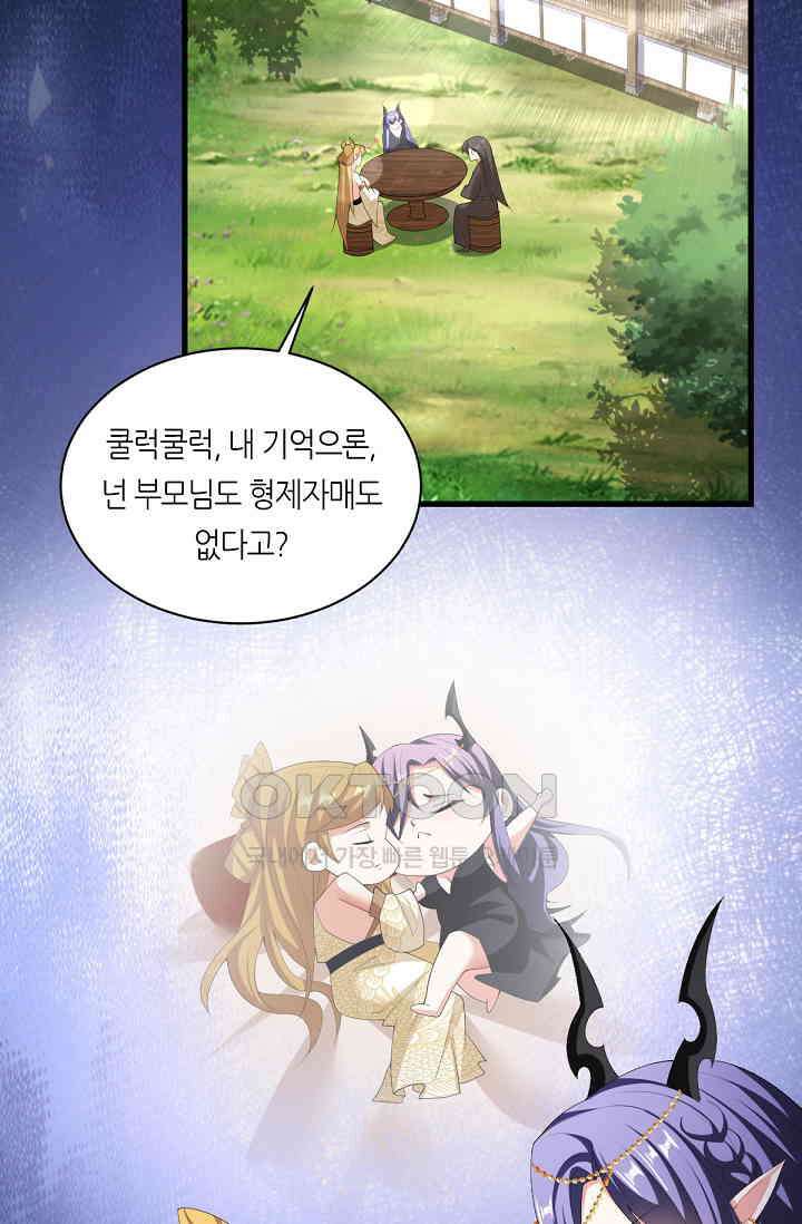 천 년 전 여황제의 남편으로 소환된 최강암살자 45화 2