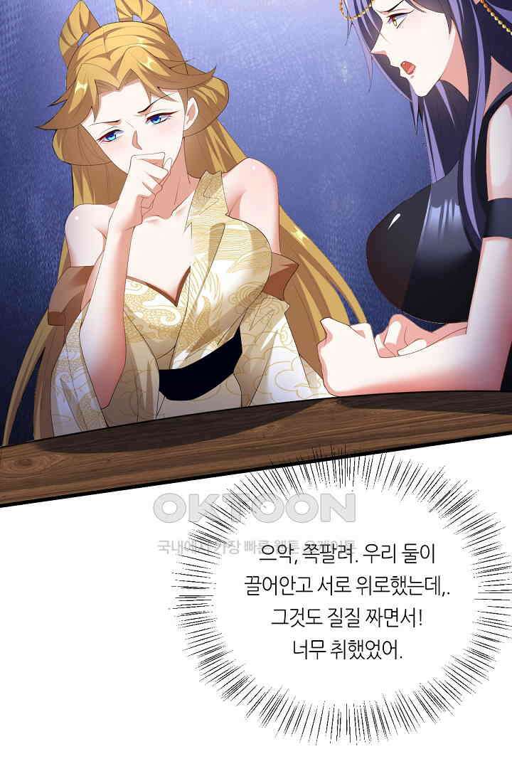 천 년 전 여황제의 남편으로 소환된 최강암살자 45화 3