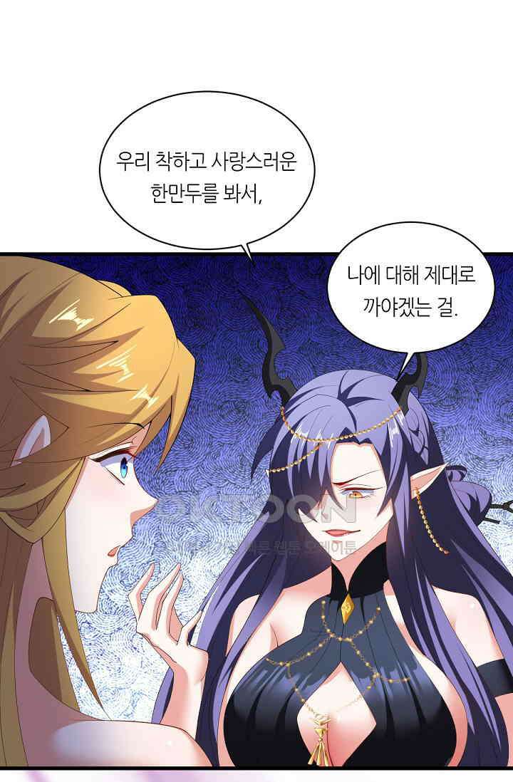 천 년 전 여황제의 남편으로 소환된 최강암살자 45화 14