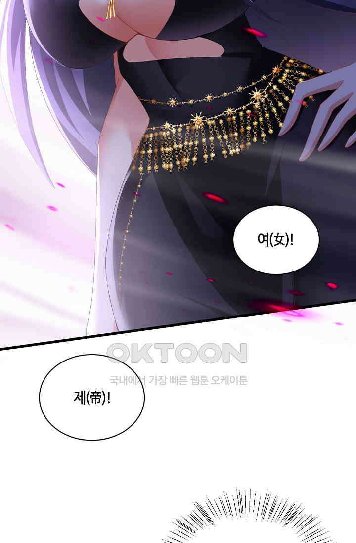 천 년 전 여황제의 남편으로 소환된 최강암살자 45화 16