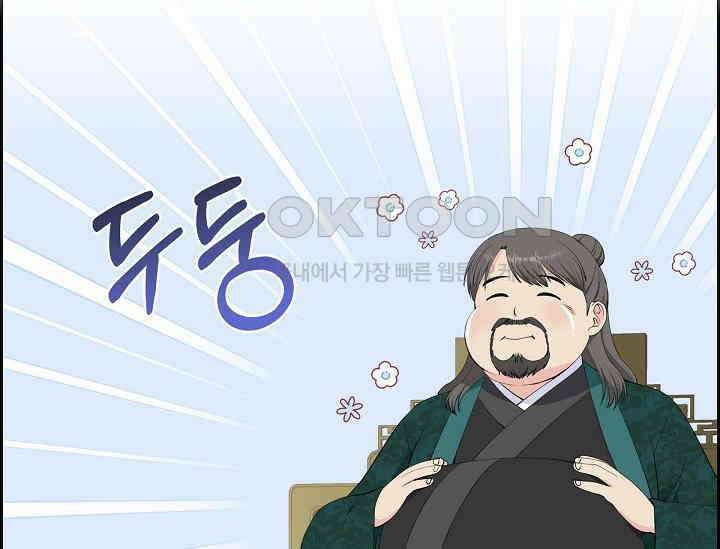 전생하니 시어머니가 29명 42화 2