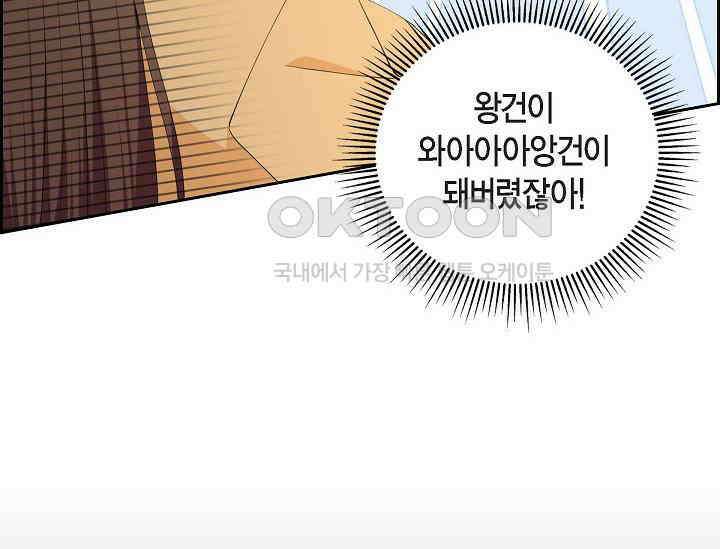 전생하니 시어머니가 29명 42화 4