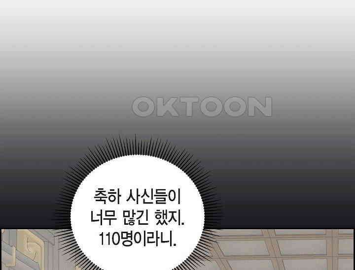 전생하니 시어머니가 29명 42화 5
