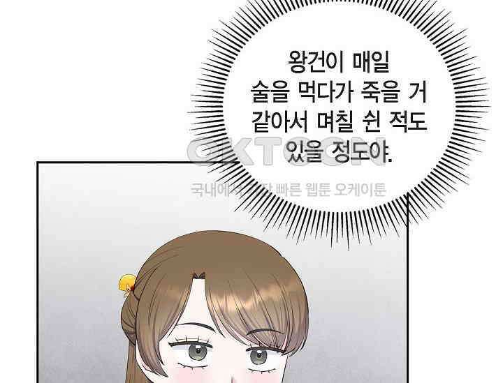 전생하니 시어머니가 29명 42화 8
