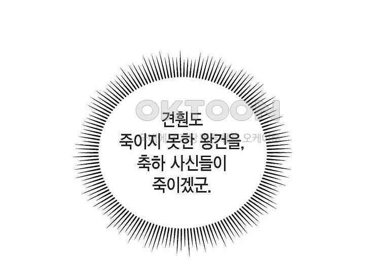 전생하니 시어머니가 29명 42화 10
