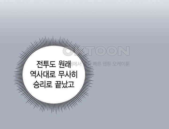 전생하니 시어머니가 29명 42화 15