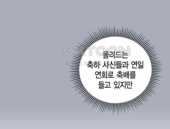 전생하니 시어머니가 29명 42화 16