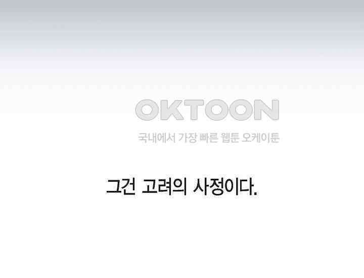 전생하니 시어머니가 29명 42화 17