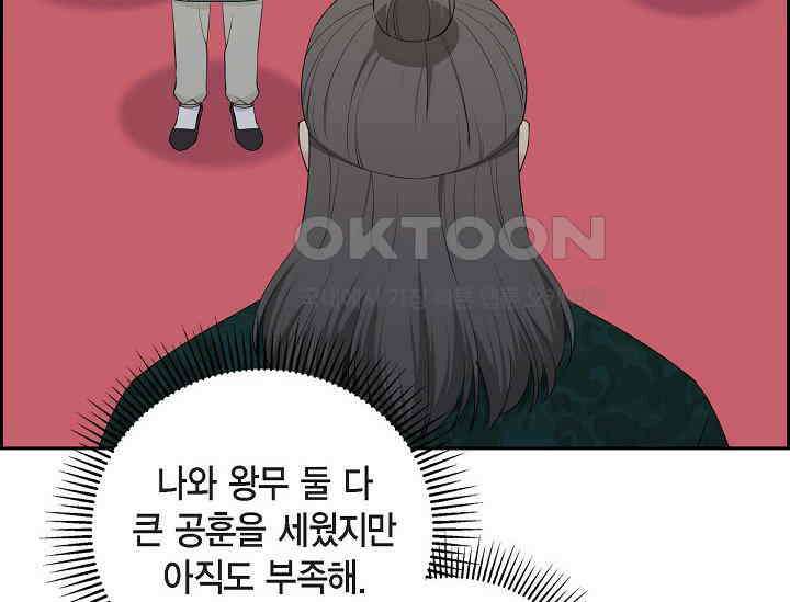 전생하니 시어머니가 29명 42화 20