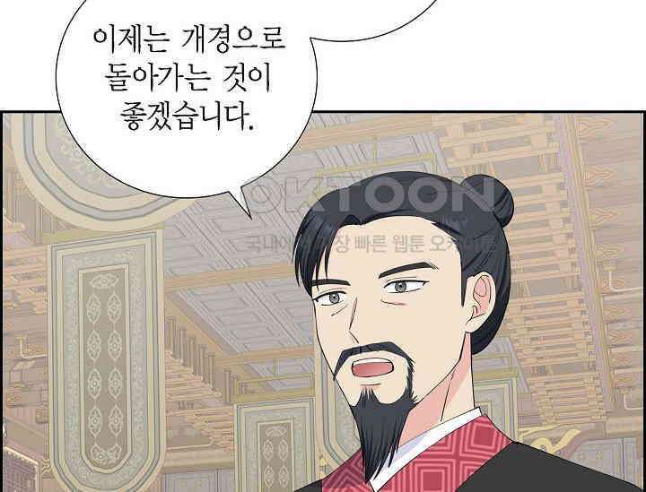 전생하니 시어머니가 29명 42화 22