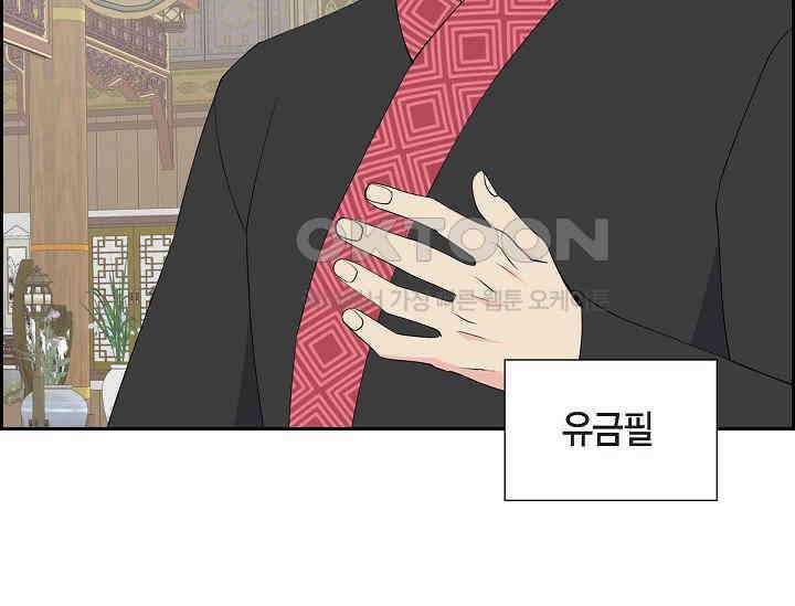 전생하니 시어머니가 29명 42화 23
