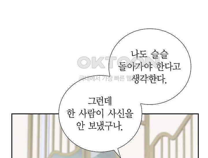 전생하니 시어머니가 29명 42화 24