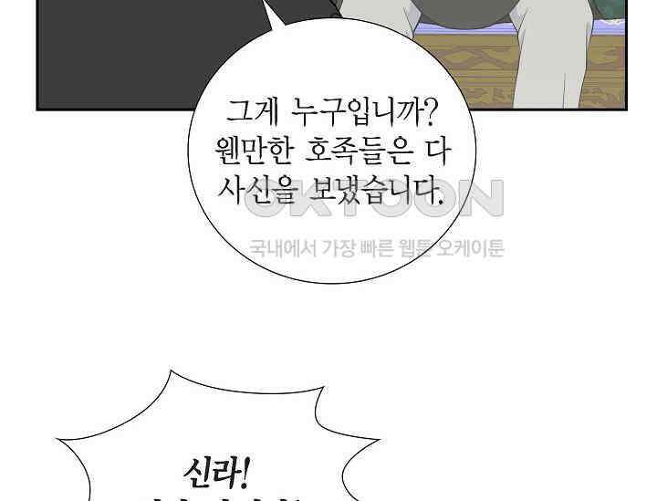 전생하니 시어머니가 29명 42화 26