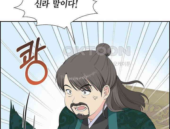 전생하니 시어머니가 29명 42화 27