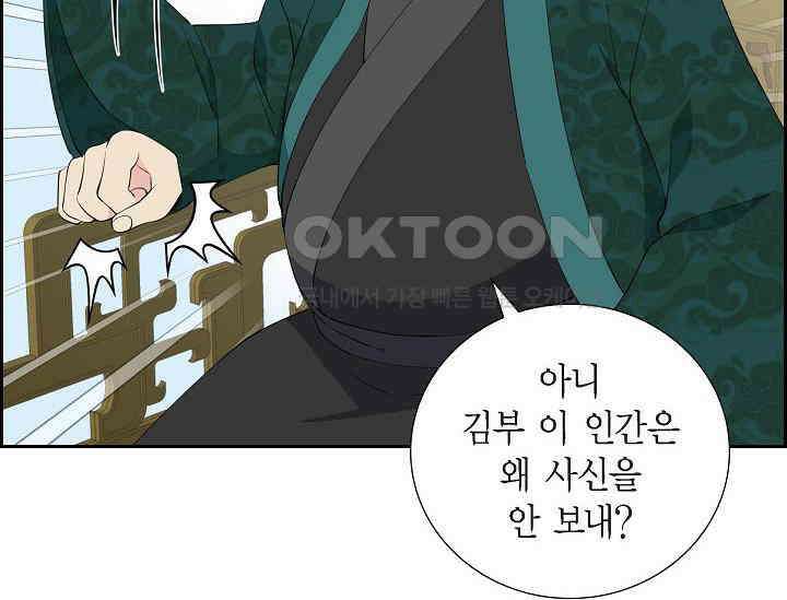 전생하니 시어머니가 29명 42화 28