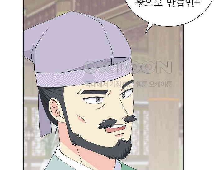 전생하니 시어머니가 29명 42화 30