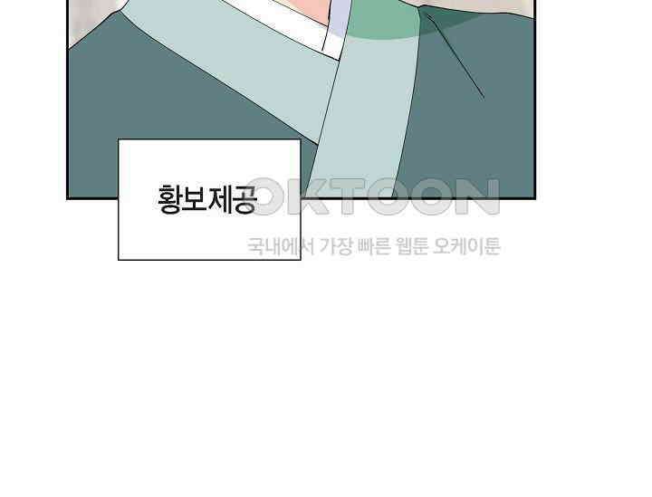전생하니 시어머니가 29명 42화 31