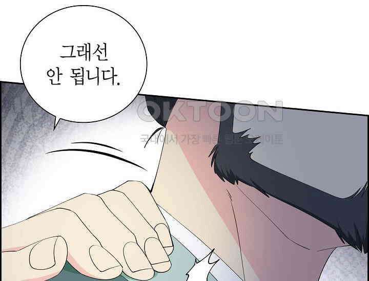 전생하니 시어머니가 29명 42화 32