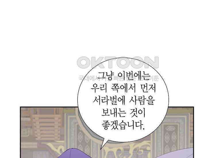 전생하니 시어머니가 29명 42화 34