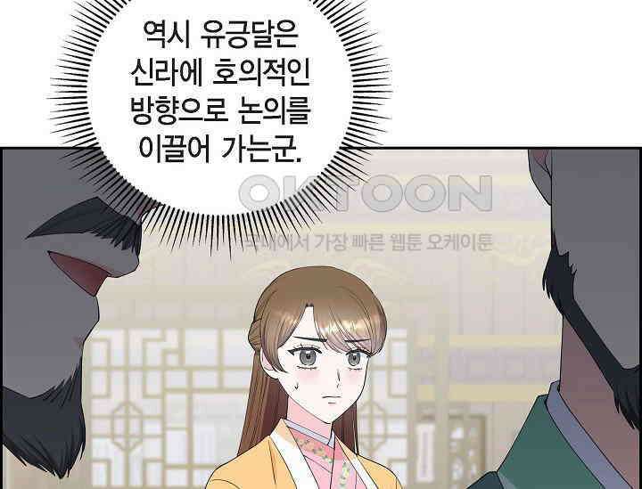 전생하니 시어머니가 29명 42화 37