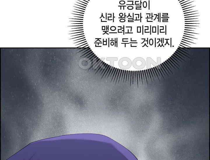 전생하니 시어머니가 29명 42화 39