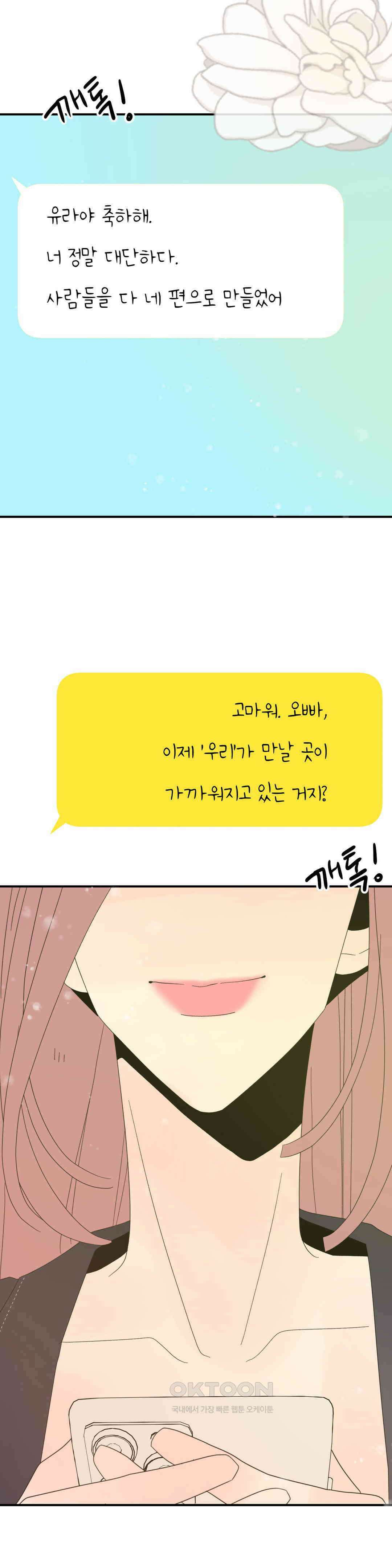 X들의 동맹 새로운 선택지 6