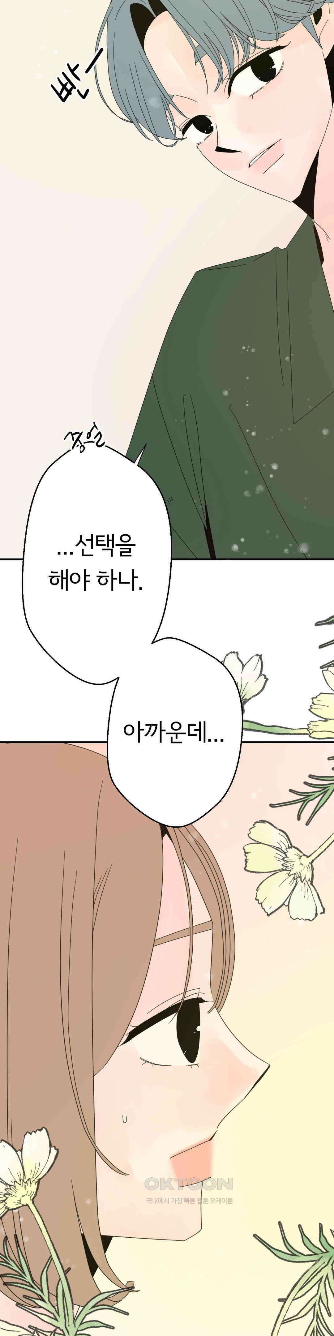 X들의 동맹 새로운 선택지 9