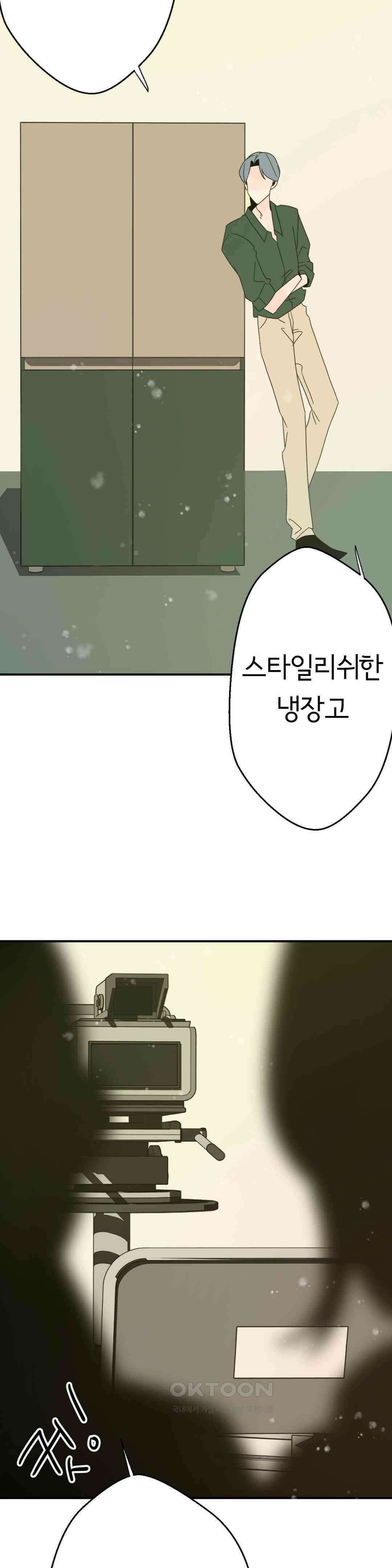 X들의 동맹 새로운 선택지 11