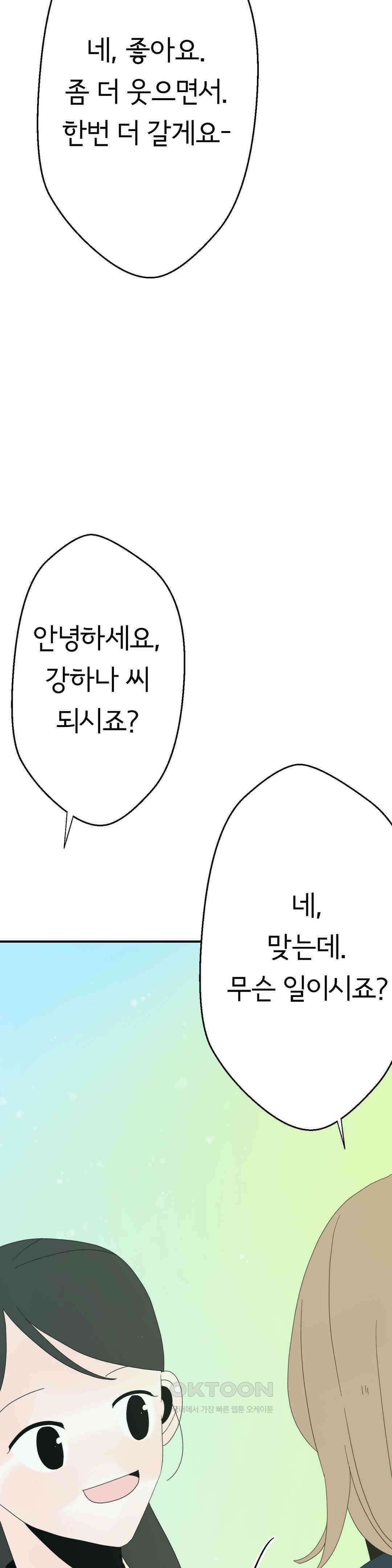 X들의 동맹 새로운 선택지 12